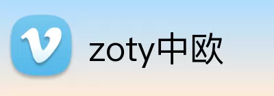 zoty中欧 Logo